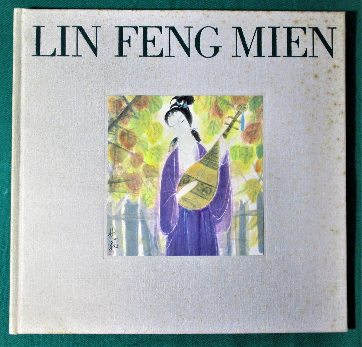 当日出荷 図録 現代中国絵画の巨匠 林風眠作品展 Lin Feng Mien 1990年 西武百貨店 中国美術 1004 50 Off Euiluminado Com