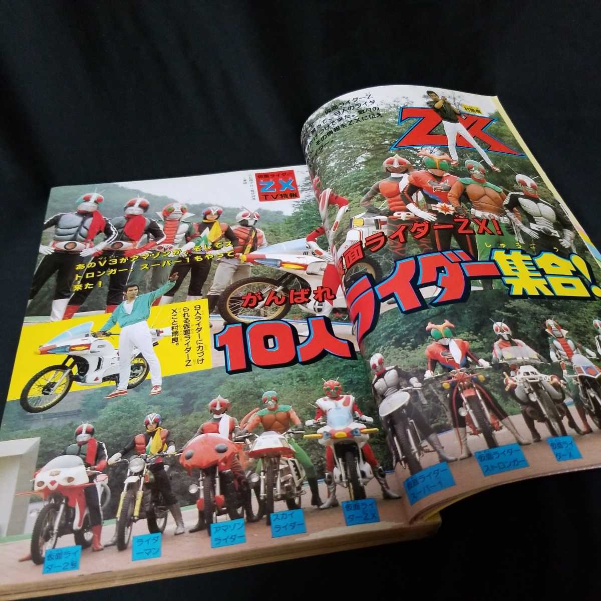 Yahoo!オークション - 冒険王 1982年11月号 昭和57年 仮面 Yahoo!オークション - 冒険王 1982年11月号 昭和57年 仮面