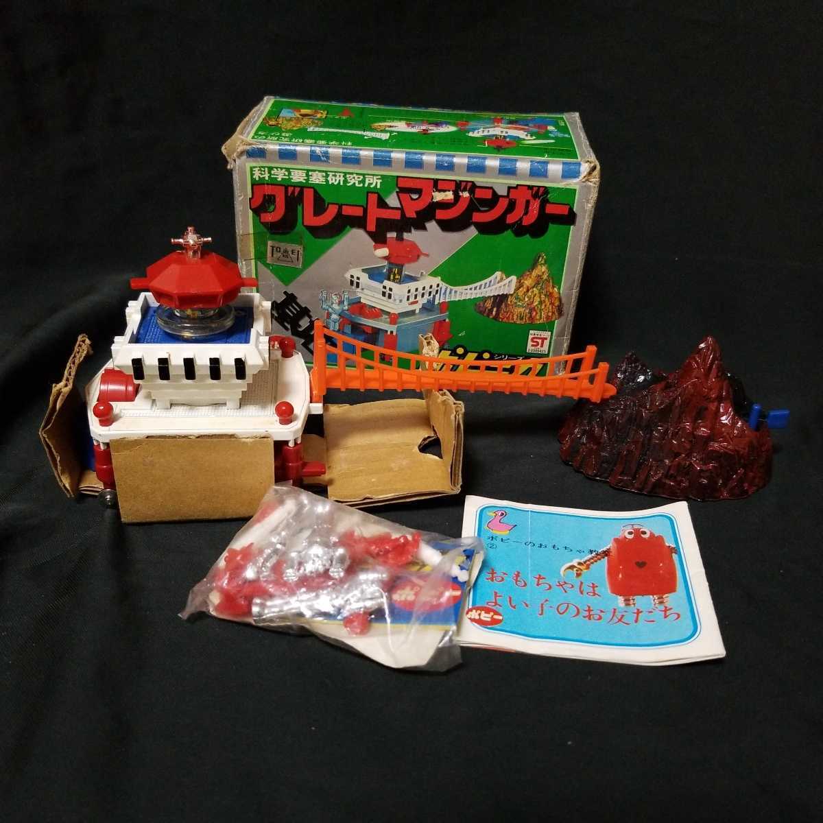 ヤフオク! - ポピニカ 科学要塞研究所 グレートマジンガー基地 超合金