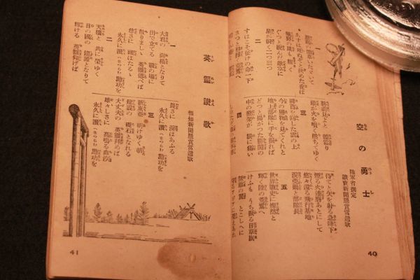 [ old house delivery ]* rare war front appendix [ war line gun after .. interesting .] King Showa era 14 year *( inspection :.. soup / army ./ fashion ./ army / secondhand book / old book / that time thing )0128H
