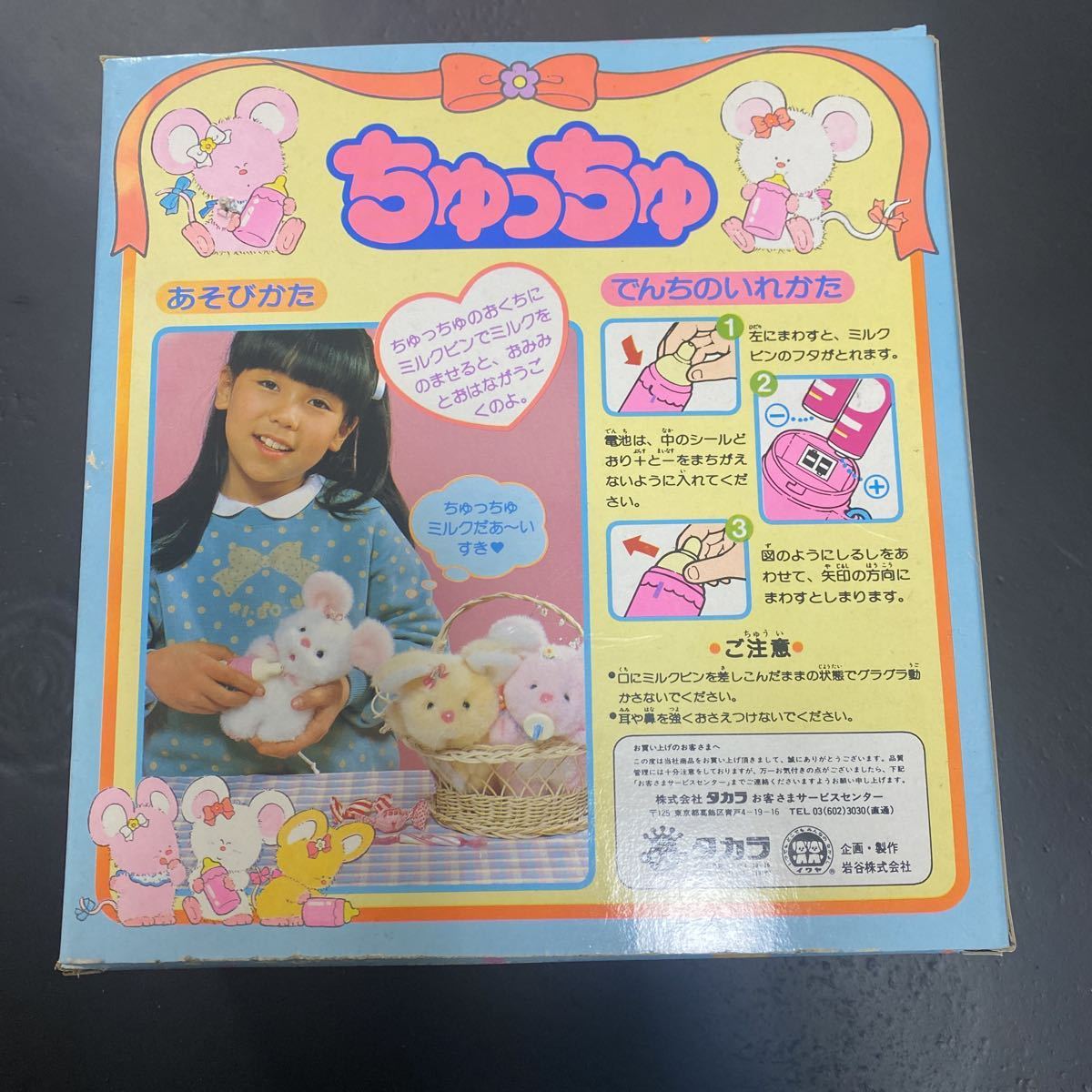 未使用】昭和レトロ 当時物 みるくだいすき ちゅっちゅ 未使用】昭和レトロ 当時物 みるくだいすき ちゅっちゅ
