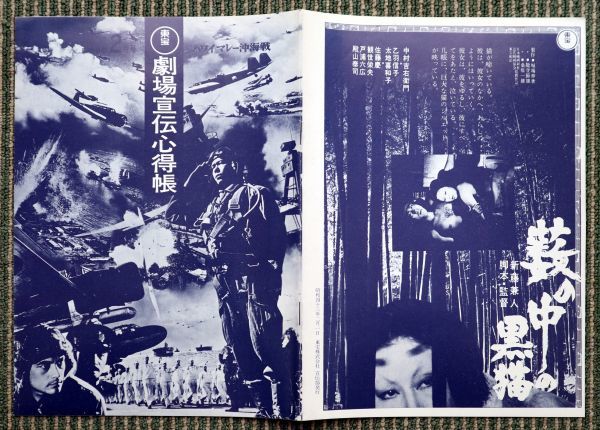 価格販売中 山本嘉次郎 円谷英二 不滅の戦争映画 ハワイ マレー沖海戦 1942年 貴重な1968 昭和43 年当時の劇場宣材心得帖 東宝 希少美品 割引直売 Fideicomisoderechoupr Org 価格販売中 山本嘉次郎 円谷英二 不滅の戦争映画 ハワイ マレー沖海戦 1942年 貴重な1968 昭和43 年当時の劇場宣材心得帖 東宝 希少美品 割引直売 Fideicomisoderechoupr Org