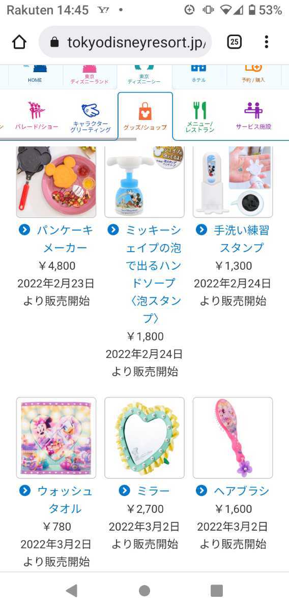 超特価 東京ディズニーランド ディズニーシーチケット2名 遊園地 テーマパーク Www Indiashopps Com 超特価 東京ディズニーランド ディズニーシーチケット2名 遊園地 テーマパーク Www Indiashopps Com