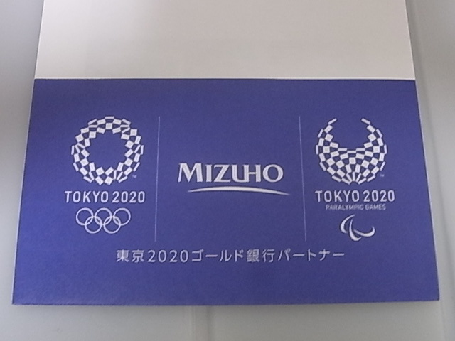 e みずほ銀行 現金封筒TOKYO 2020 オリンピック・パラリンピック ロゴ 東京2020ゴールド銀行パートナー MIZUHO _画像3