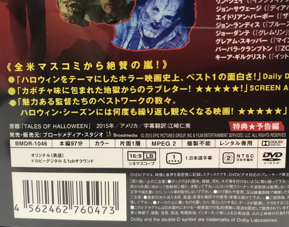 ハロウィン 2016 DVD / レンタル落ち 字幕 ニール・マーシャル