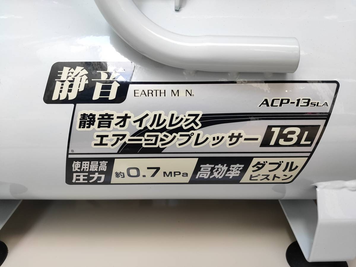 【ツールキット付】高儀 EARTH MAN エアーコンプレッサー ACP-13SLA オイルレス 静音 13L +ATL-700 エアーツールキット 3