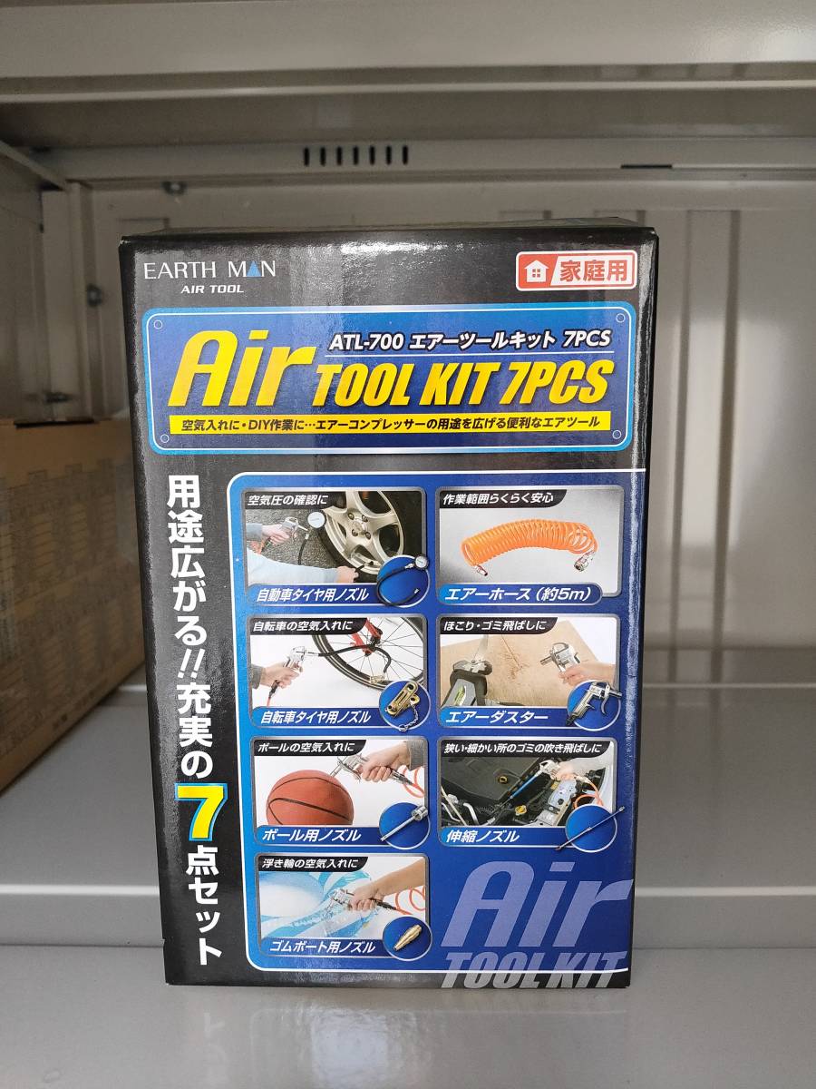 【ツールキット付】高儀 EARTH MAN エアーコンプレッサー ACP-13SLA オイルレス 静音 13L +ATL-700 エアーツールキット 2