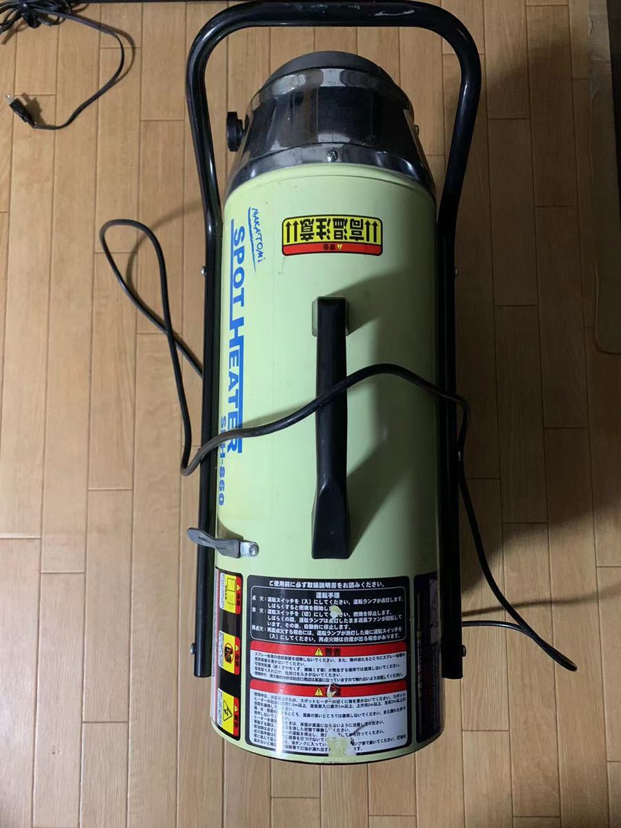 ナカトミ スポットヒーター SPH-860 熱風式・直火型 タンク容量 10L 100V NAKATOMI SPOT HEATER ジェットヒーター