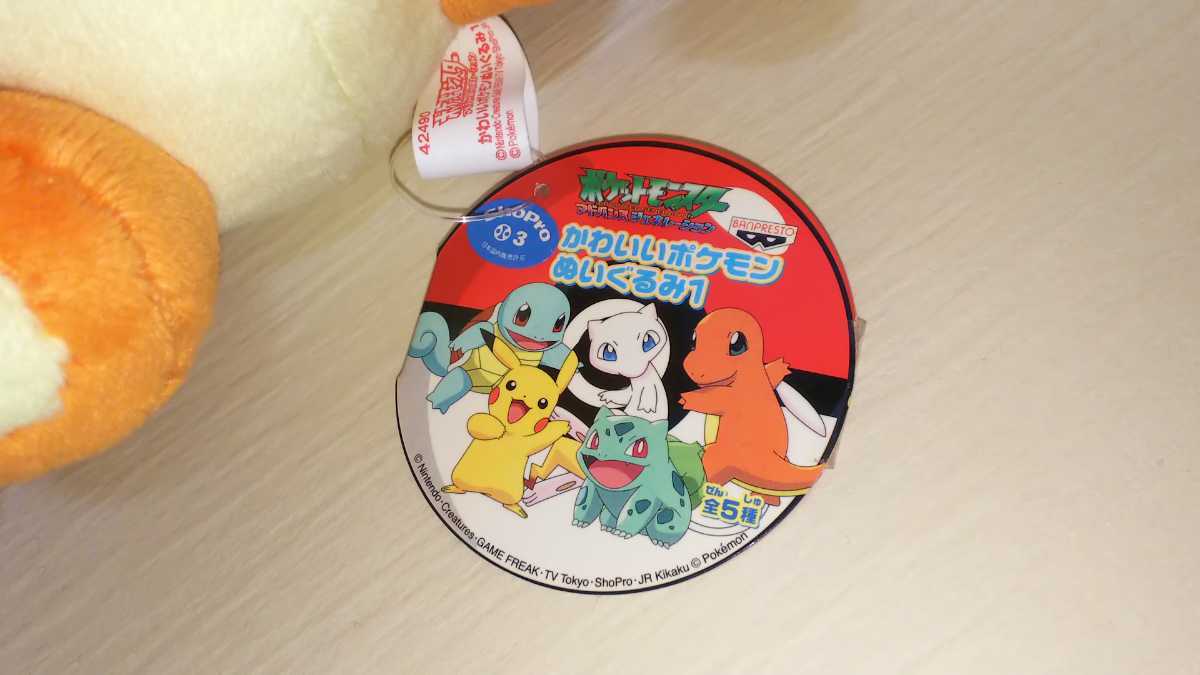 ポケットモンスターアドバンスジェネレーション かわいいポケモンぬいぐるみ ピカチュウ ヒトカゲ ゼニガメ フシギダネ ミュウ Product Details Yahoo Auctions Japan Proxy Bidding And Shopping Service From Japan ポケットモンスターアドバンスジェネレーション かわいいポケモンぬいぐるみ ピカチュウ ヒトカゲ ゼニガメ フシギダネ ミュウ Product Details Yahoo Auctions Japan Proxy Bidding And Shopping Service From Japan