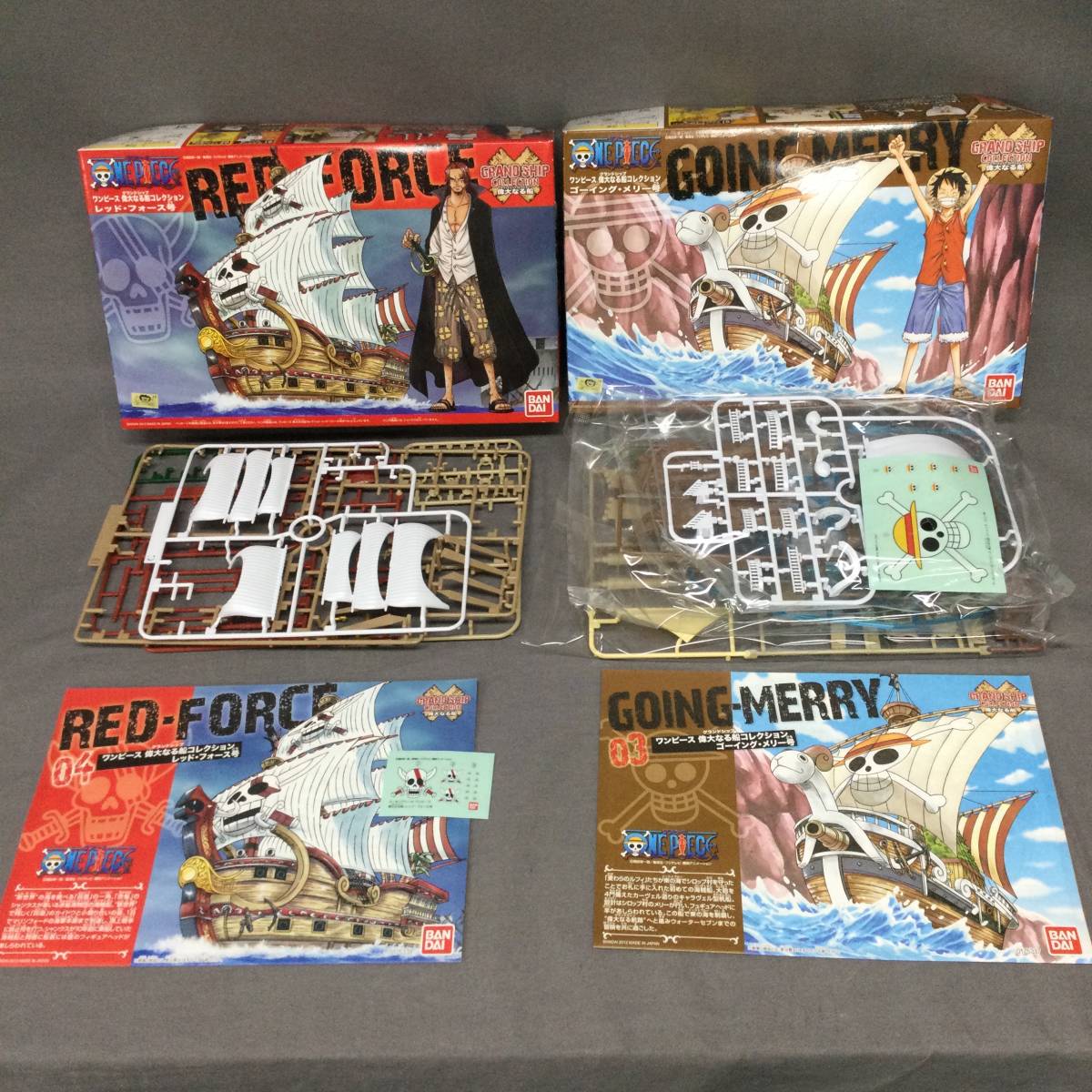 0403 1932 バンダイ One Piece ワンピース ゴーイングメリー号 レッド フォース号 プラモデル グランドシップコレクション キャラクター 売買されたオークション情報 Yahooの商品情報をアーカイブ公開 オークファン Aucfan Com 0403 1932 バンダイ One Piece ワンピース ゴーイングメリー号 レッド フォース号 プラモデル グランドシップコレクション キャラクター 売買されたオークション情報 Yahooの商品情報をアーカイブ公開 オークファン Aucfan Com
