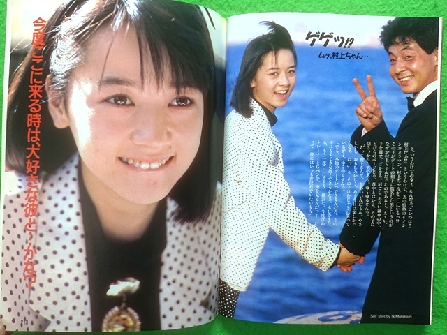 DUNK Dunk 1986 год 11 месяц номер # Watanabe Minayo высота . лен .. Goto Kumiko Yoshimoto Miyoko Minamino Yoko Iwai Yukiko река . эта .