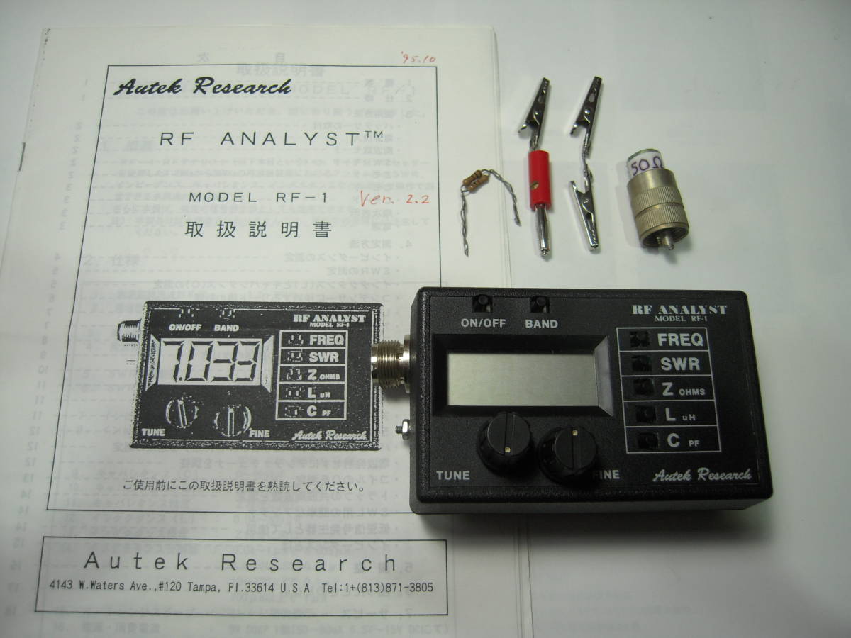 アンテナ・アナライザー RF-1 1.2~35MHz 元箱と日本語の取 アンテナ・アナライザー RF-1 1.2~35MHz 元箱と日本語の取