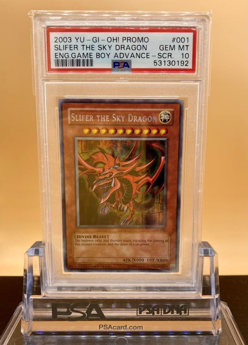 遊戯王 PSA 9 オシリスの天空竜 GBI-001 シークレットレア 英語表記