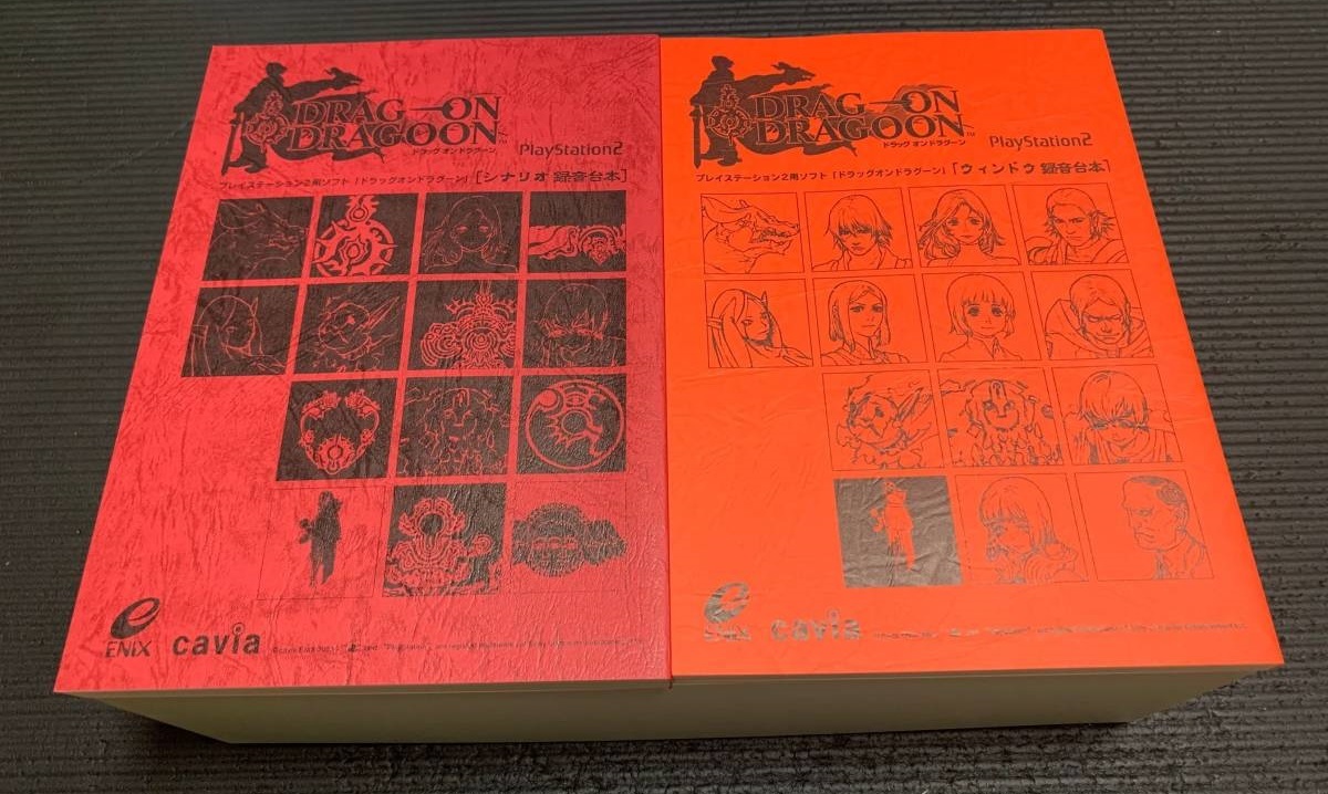 ソフト有 DRAG-ON DRAGOON 10th Anniversary 10周年記念 BOX ドラッグ