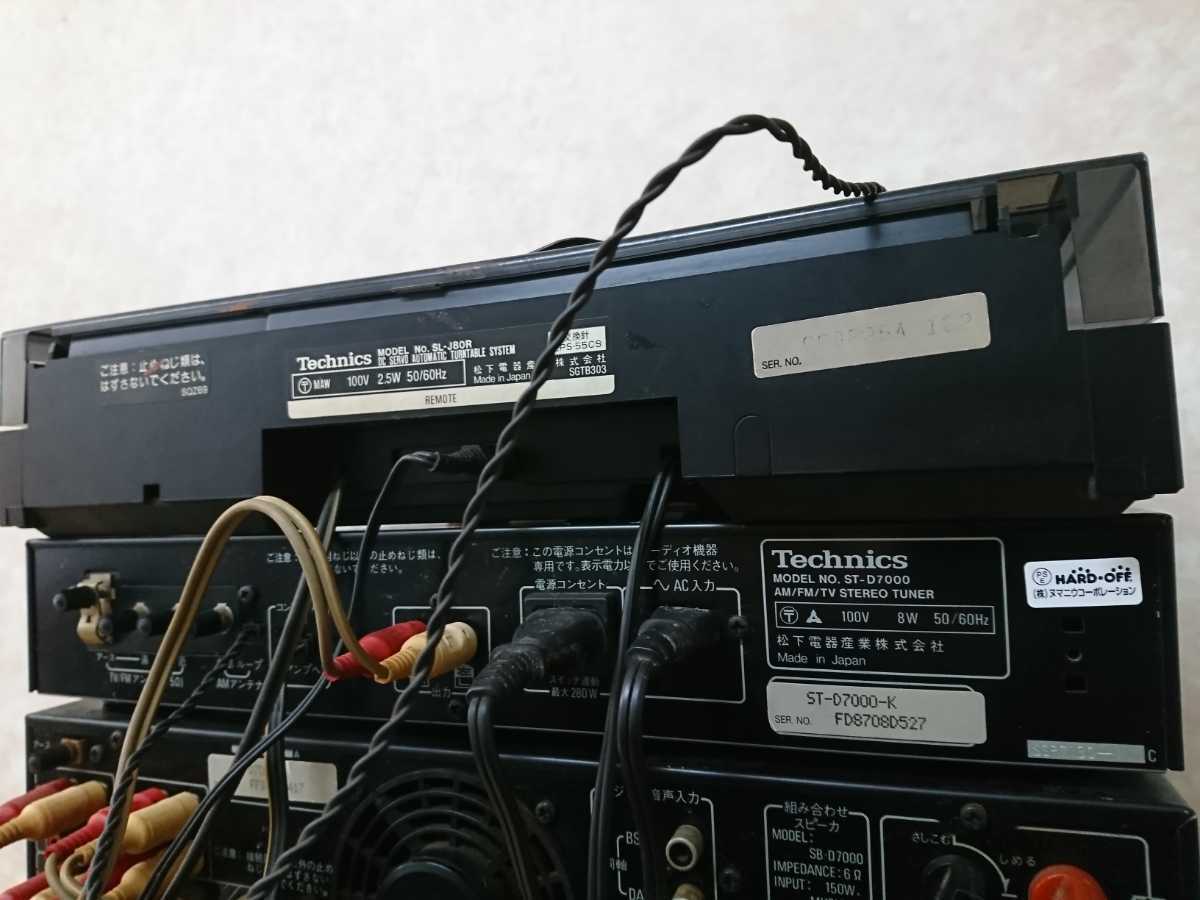 管理0920 Technics テクニクス システムコンポ SL-J80R ST-D7000 SU
