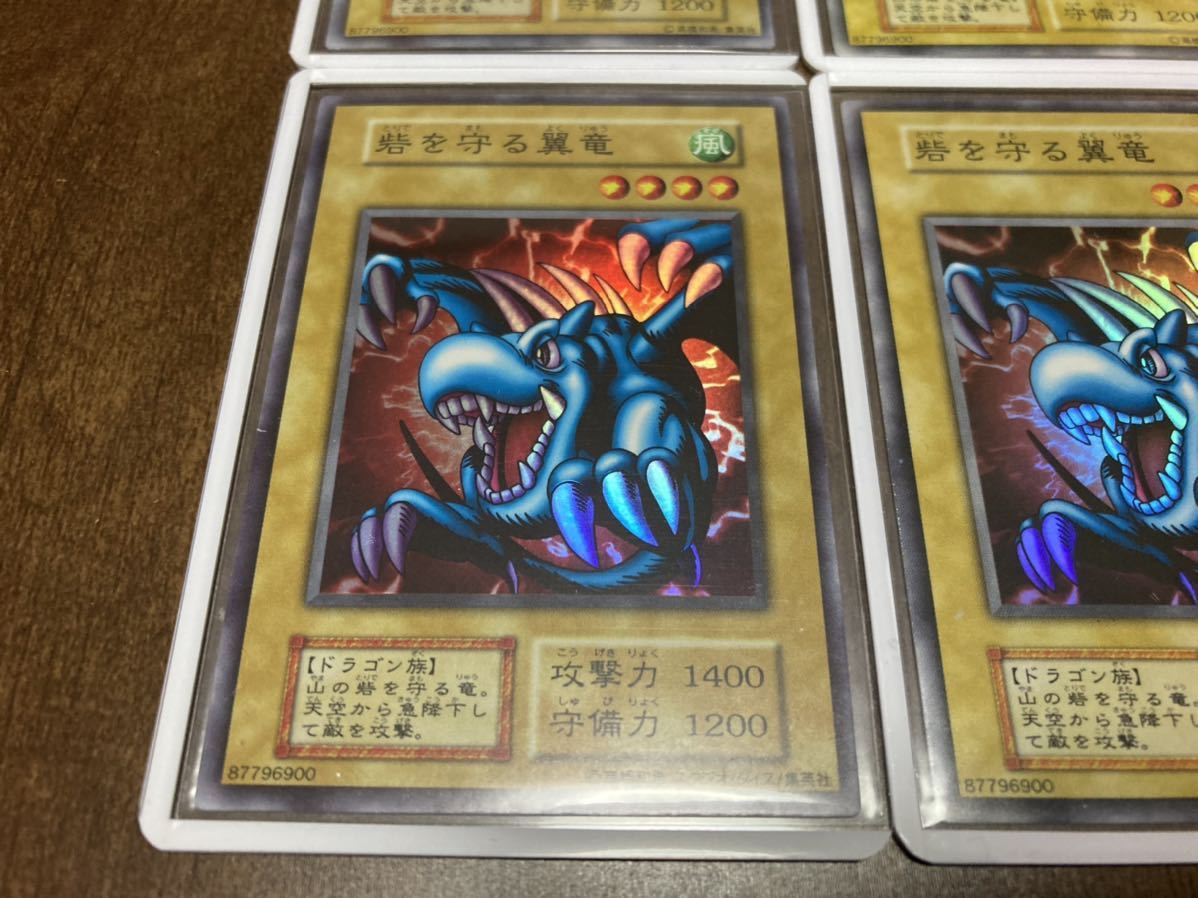 遊戯王迅速発送美品9枚セット砦を守る翼竜スーパー初期引退商品细节