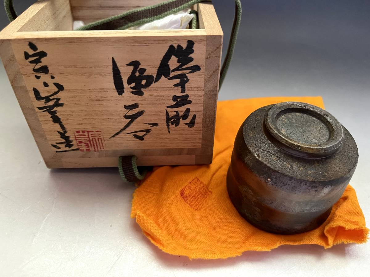 酒盃□好吉宗峯造 備前焼 酒器 猪口 ぐい呑み 作家物 桐共箱 古美術