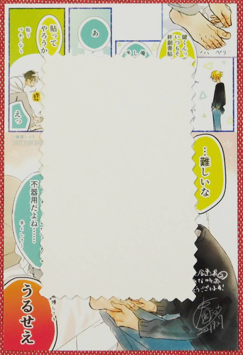 8 平野と鍵浦 2 とらのあな特典カード 春園ショウ 佐々木と宮野 その他 売買されたオークション情報 Yahooの商品情報をアーカイブ公開 オークファン Aucfan Com