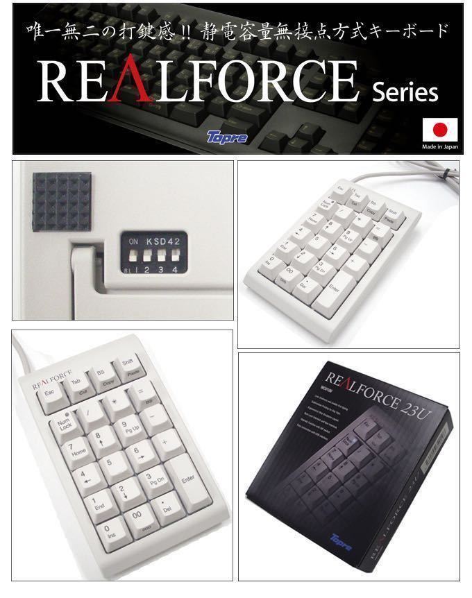 東プレ リアルフォース REALFORCE 23U WC0100 ALL45g テンキー 静電容量無接点方式 USB