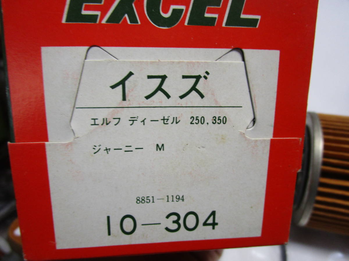 *1[8~64] old car ~ Excel filter Isuzu Elf diesel N...350