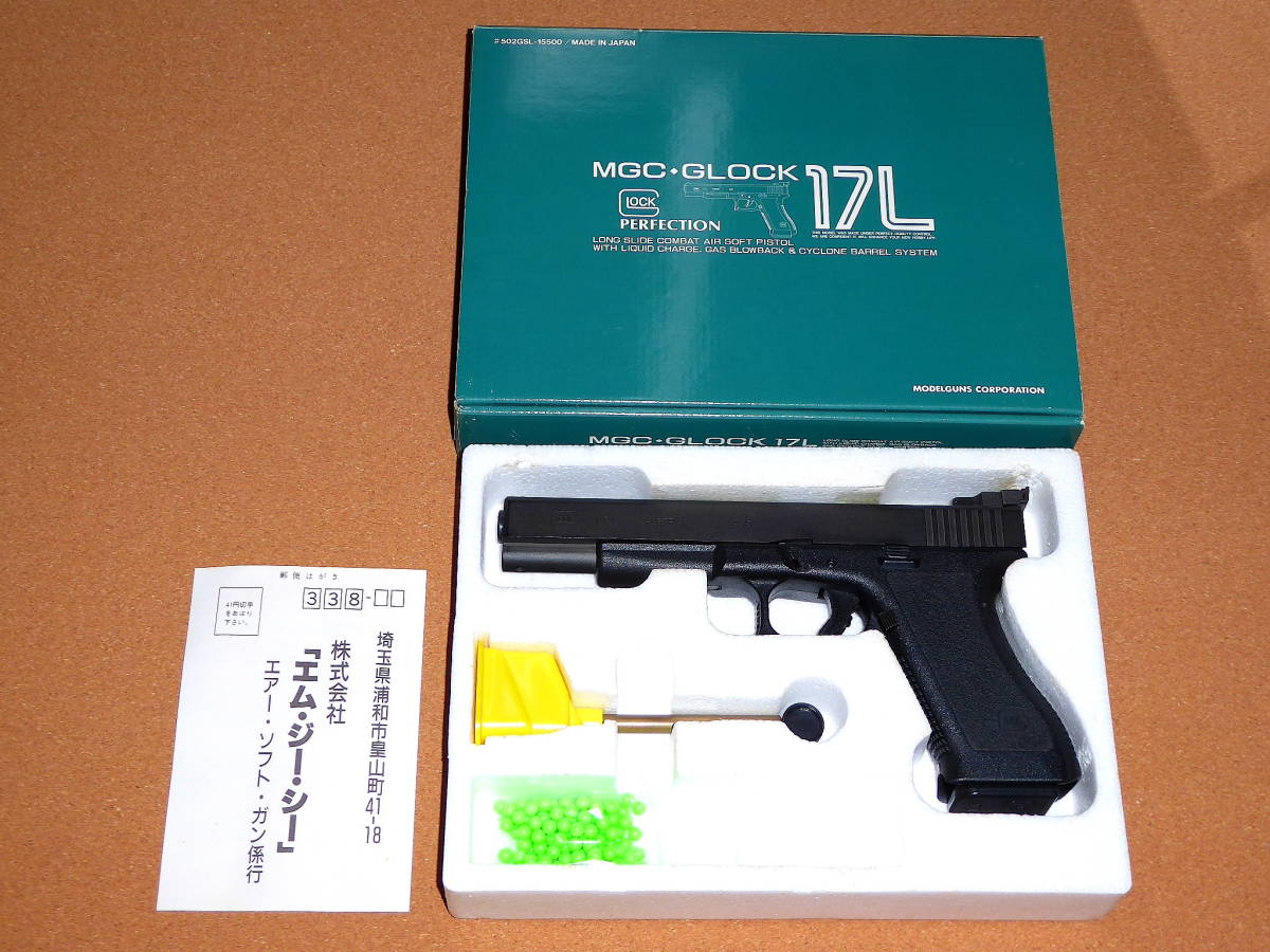 絶版品 MGC GLOCK17L グロック17L ガスブローバック ブラックラグーン コスプレ ガスガン レースガン G17L GBB R7518