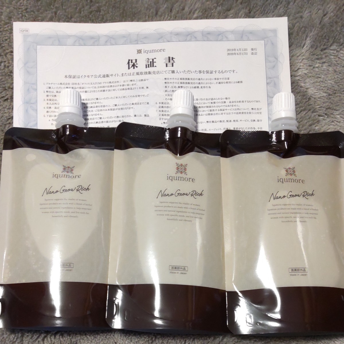人気No.1 イクモア ナノグロウリッチ 詰め替え用 130ml 6本セット 医薬 正規通販商品 イクモア ナノグロウリッチ 詰め替え5袋 その他