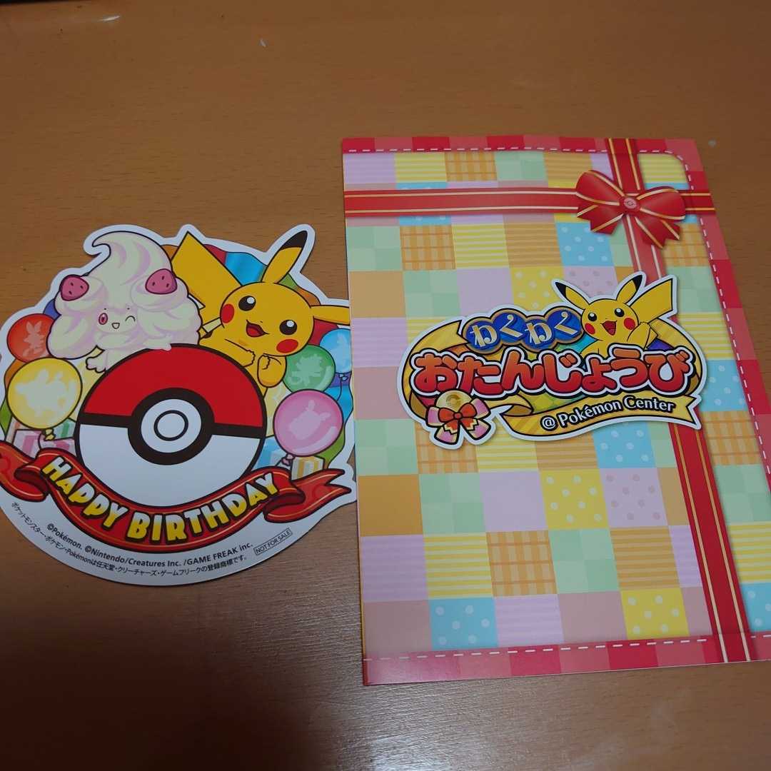ピンプク シリアルコード アルセウス対応 ポケモンセンター限定 お誕生日プレゼント ポケモンlegends ダイパリメイク ニンテンドースイッチソフト 売買されたオークション情報 Yahooの商品情報をアーカイブ公開 オークファン Aucfan Com ピンプク シリアルコード アルセウス対応 ポケモンセンター限定 お誕生日プレゼント ポケモンlegends ダイパリメイク ニンテンドースイッチソフト 売買されたオークション情報 Yahooの商品情報をアーカイブ公開 オークファン Aucfan Com