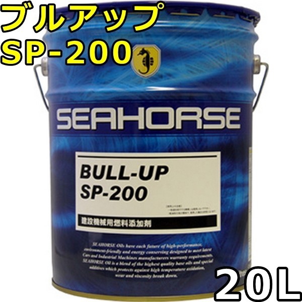Seahorse bullup sp-200