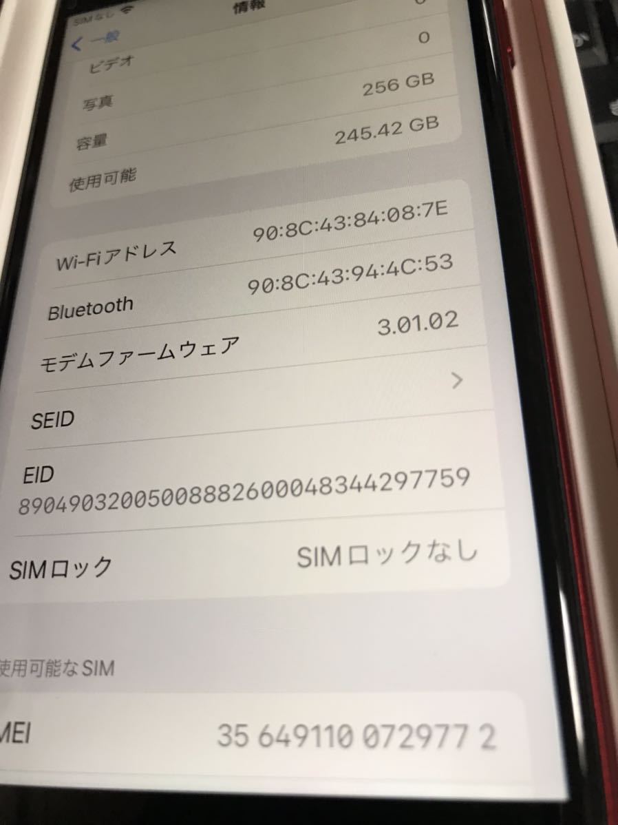 iPhone SE2 SIMフリー Apple 256GB 第2世代 第二世代 SE 2 PRODUCT RED 赤 付属品無 バッテリー最大容量84%_画像7