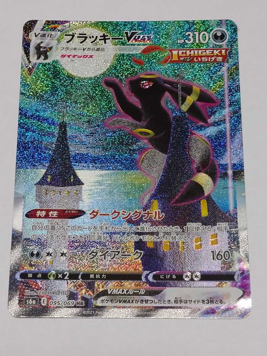 人気ブランドの新作 おまけあり ブラッキーvmax スペシャルアート ポケモンカード Sa Hr その他 Labelians Fr 人気ブランドの新作 おまけあり ブラッキーvmax スペシャルアート ポケモンカード Sa Hr その他 Labelians Fr
