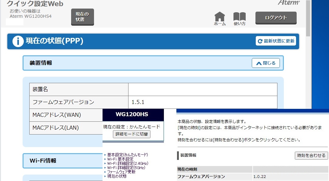 [Wi-Fi5] NEC Aterm WG1200HS4 PA-WG1200HS4 + WG1200HS PA-WG1200HS_画像4