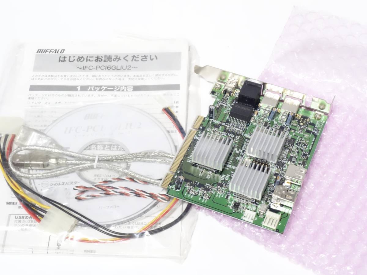 [PCI接続] BUFFALO IFC-PCI6GLIU2 BOX GIGA-LAN IEEE1394 USB2.0 [Windows7,8,10 32/64bit対応]_画像3