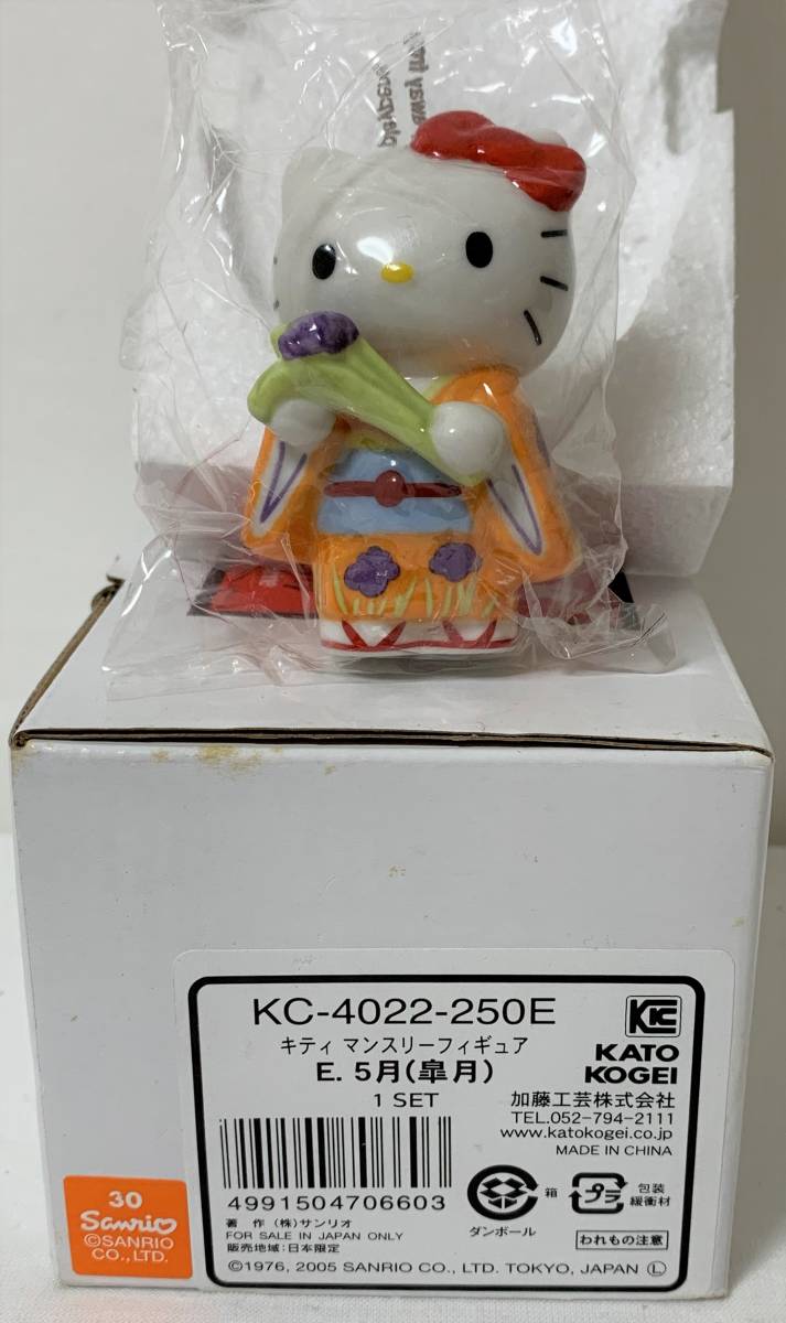 Yahoo!オークション - 【未使用品】ハローキティ マンスリー Yahoo!オークション - 【未使用品】ハローキティ マンスリー