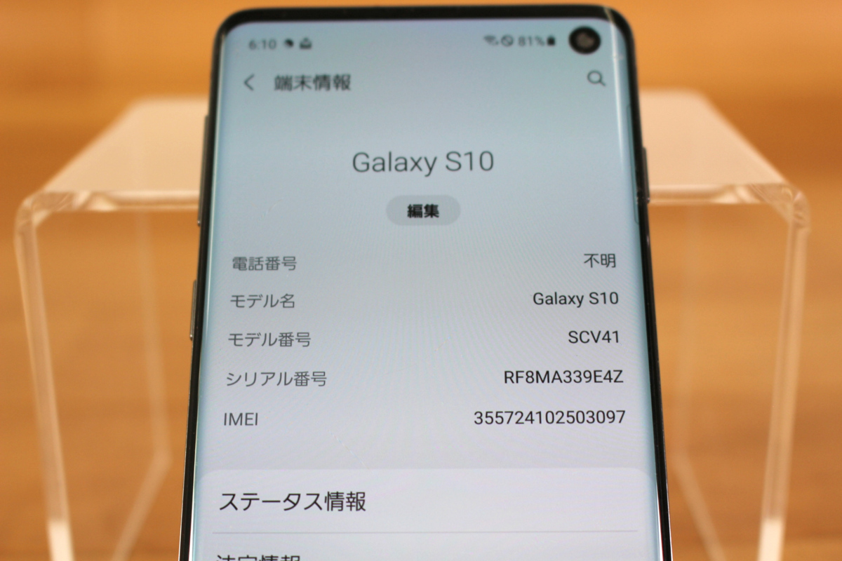 ジャンク品 Galaxy S10 128GB SCV41 au/サムスン IMEI判定： 簡易 