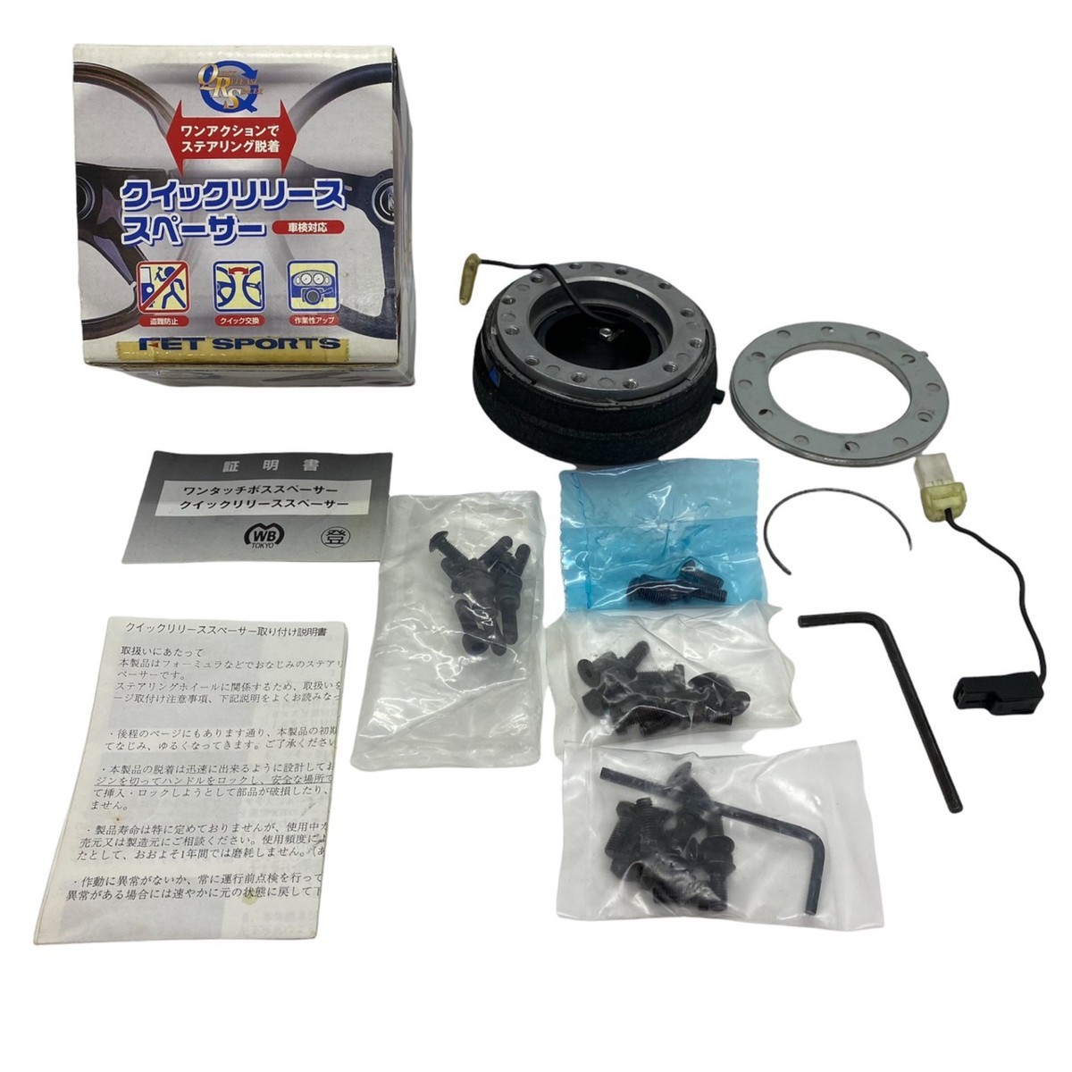 大特価 001 Fqs Sports Fet Spacer Release Quick スペーサー クイックリリース Used ワークスベル 車 車用品 パーツ カー用品 車検対応 その他 Zuraffa Beer 大特価 001 Fqs Sports Fet Spacer Release Quick スペーサー クイックリリース Used ワークスベル 車 車用品 パーツ カー用品 車検対応 その他 Zuraffa Beer