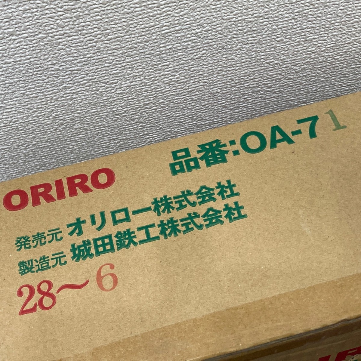 5％OFF】 避難はしご 自在フック型 28～6 OA-71 ORIRO 未開封 金属製 2 