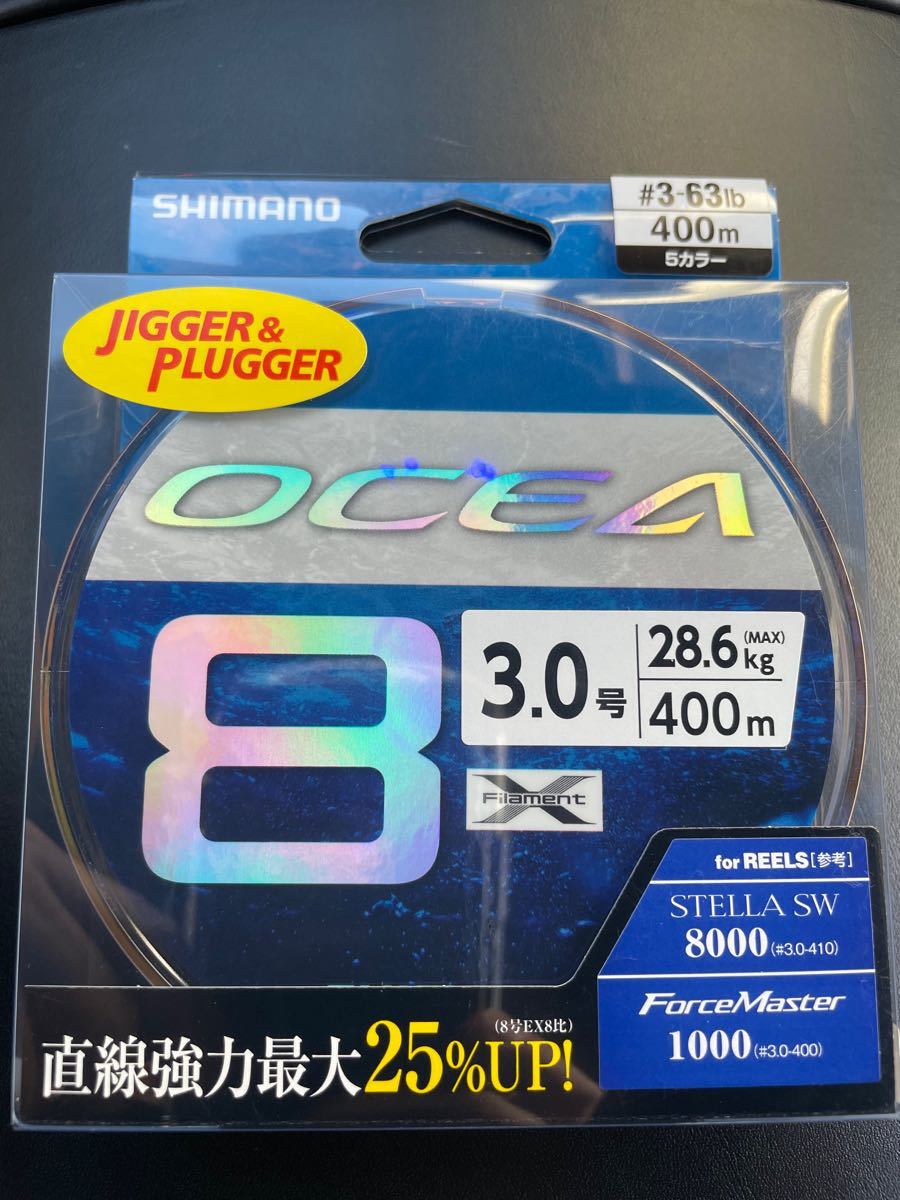 55%以上節約 オシア8 8号400m sushitai.com.mx