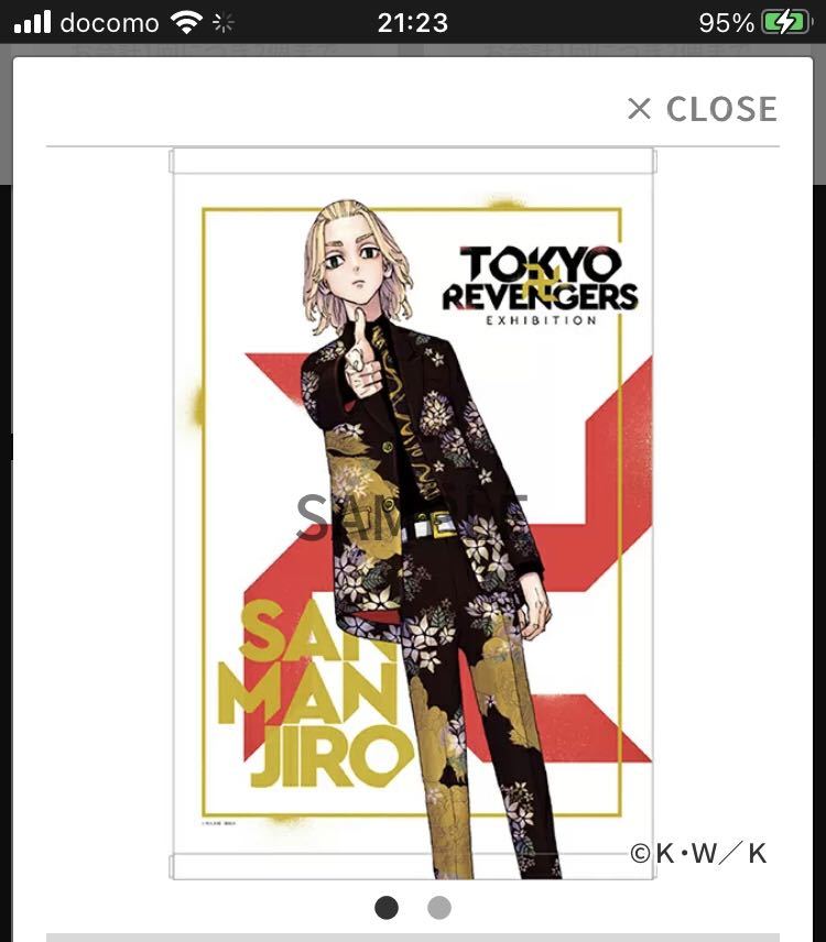 東京リベンジャーズ 東リベ 原画展 トレーディングクリアカード 佐野