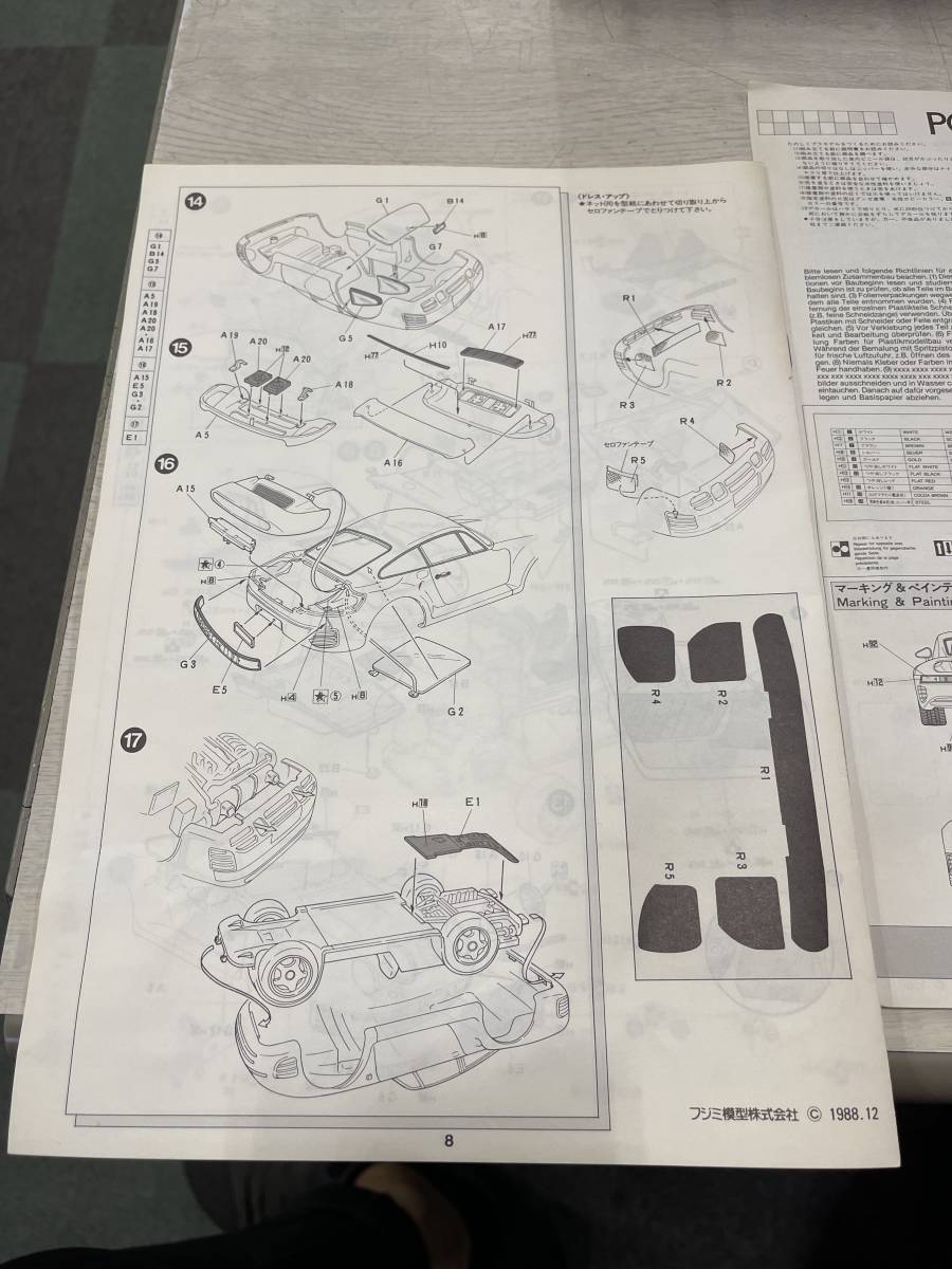 ポルシェ 959スポーツ プラモデル フジミ模型 絶版 1/16スケール ポルシェ 959スポーツ プラモデル フジミ模型 絶版 1/16スケール