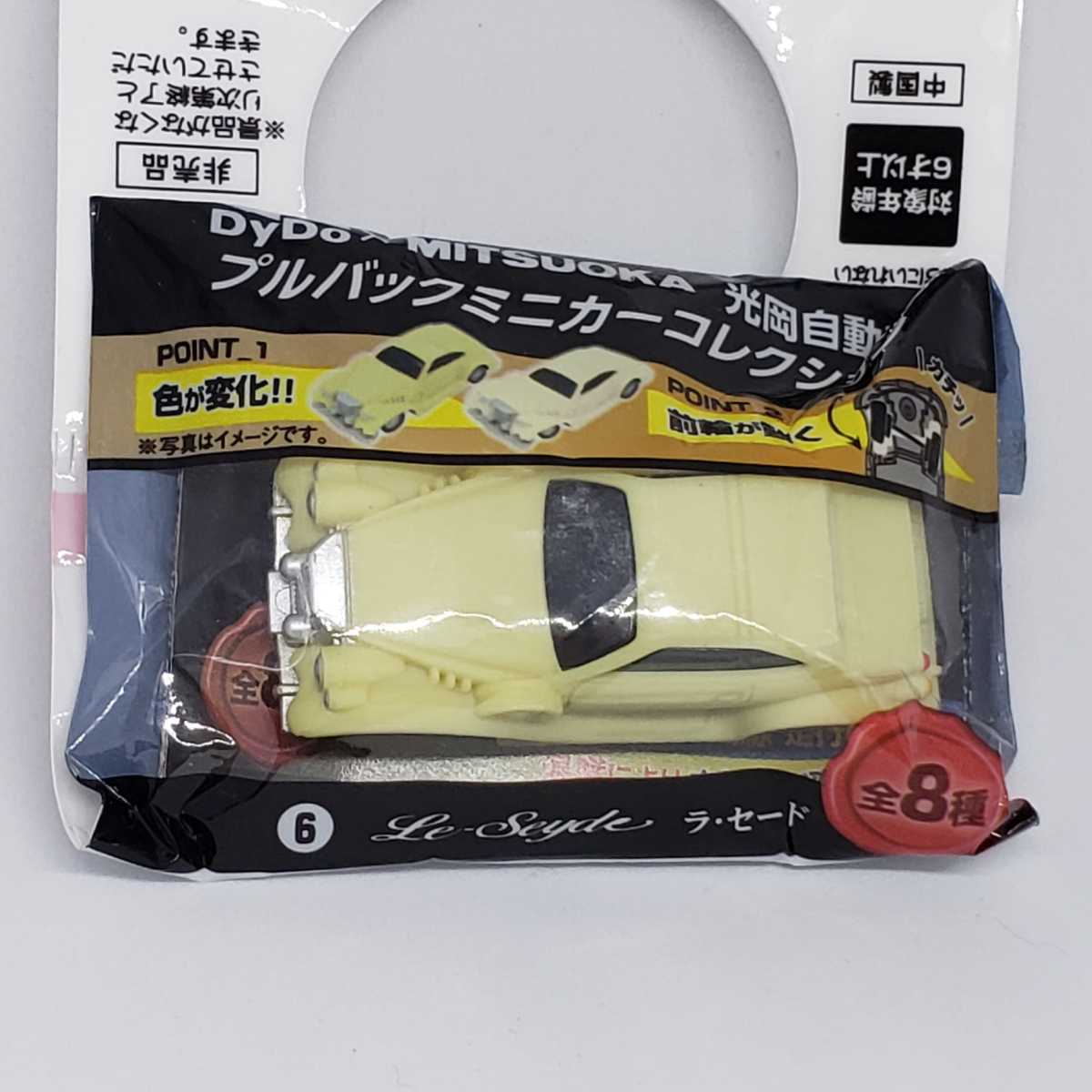 送料無料☆匿名配送☆DyDo 光岡自動車 プルバックミニカーコレクション　⑥　ラ・セード　新品未開封　おまけ　飲み物