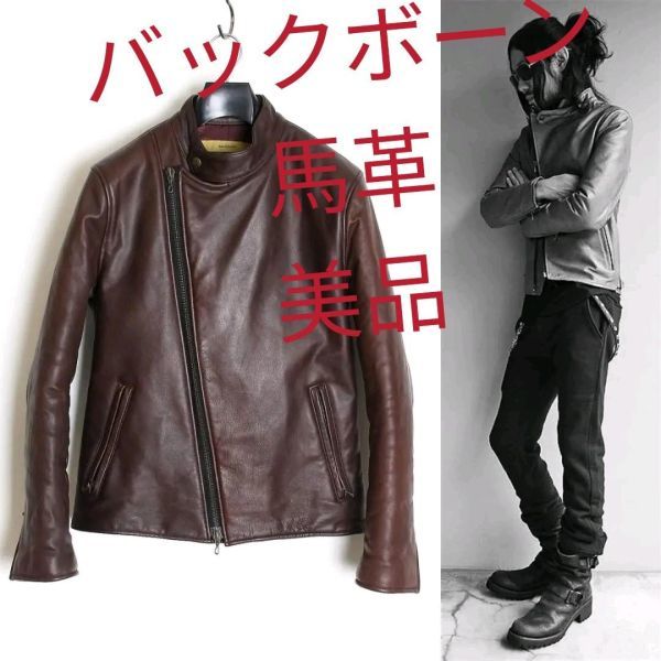人気絶頂 backbone バックボーン ライダースジャケット スエード