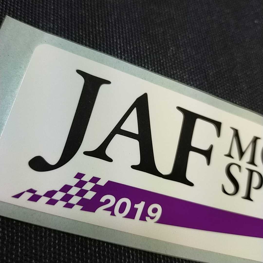 おまけ付き!【非売品】JAF モータースポーツステッカー2019　ライセンス　JAF ステッカー　日本自動車連盟_画像2