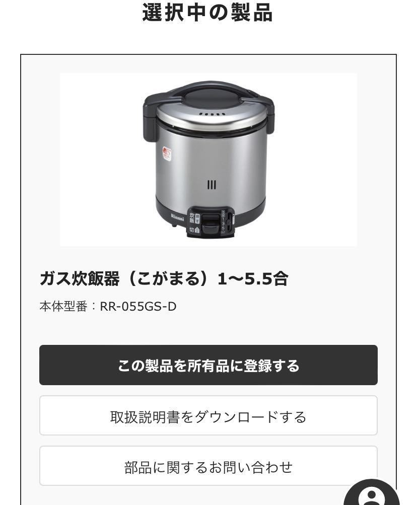 ショッピング大特価 イワタニ カセットガス 炊飯器 HAN-go CB-RC-1