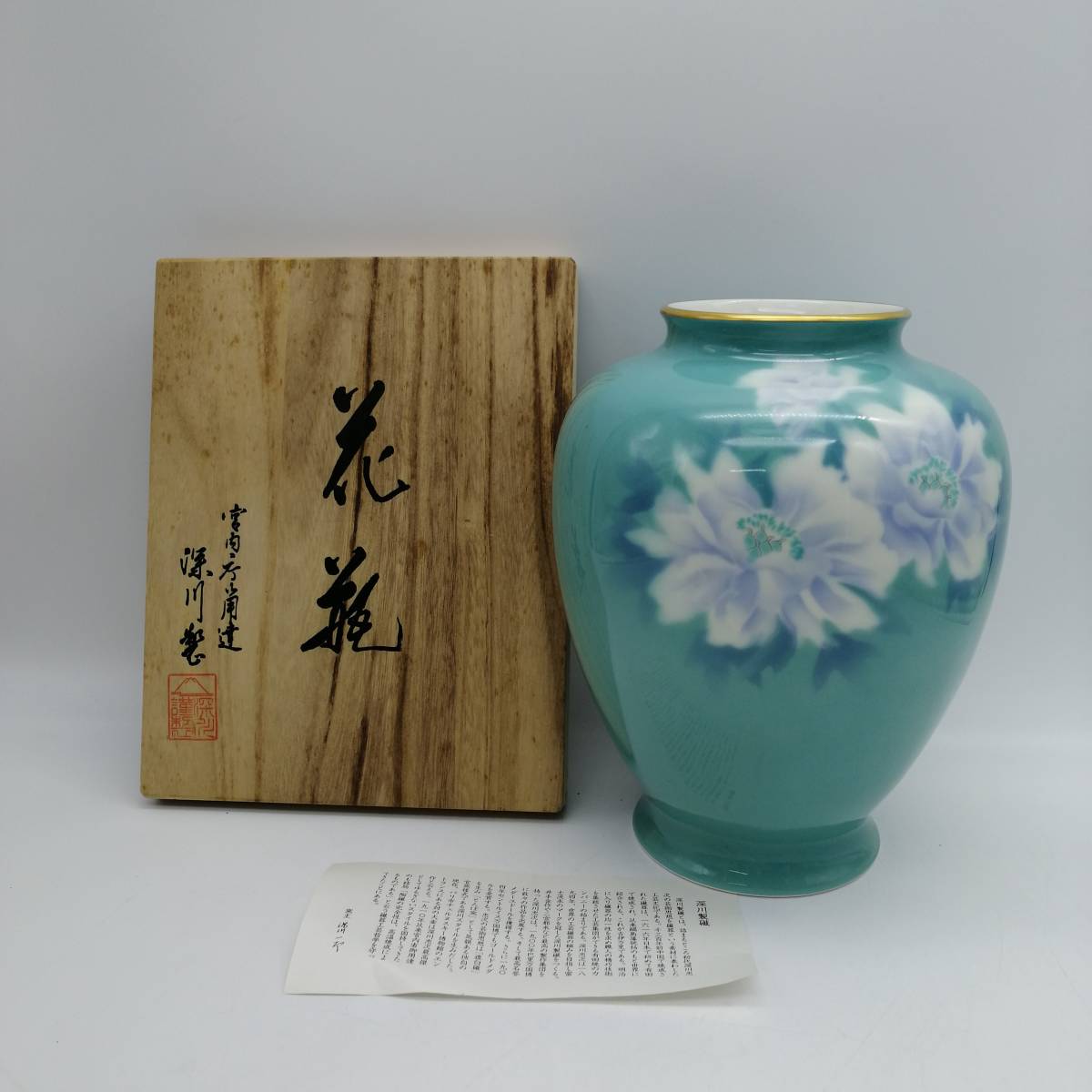 ヤフオク! - h2928 宮内庁御用達 深川製 花瓶 彩色磁絵 白牡丹