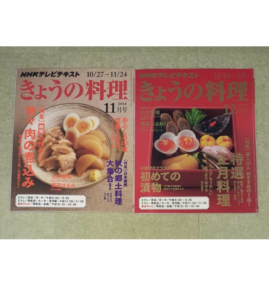きょうの料理　NHKテレビテキスト　　　　　　　　　　2014年3月号～12月号　《10冊セット》