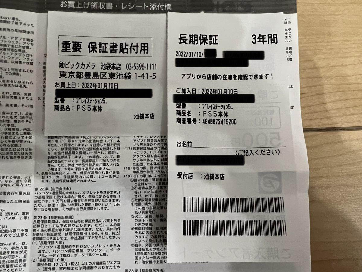 オンラインストアお値下 【新品未開封・長期保証付き】PlayStation 5 本体 CFI-1100A01 ディスクドライブ搭載モデル オンラインストアお値下 【新品未開封・長期保証付き】PlayStation 5 本体 CFI-1100A01 ディスクドライブ搭載モデル