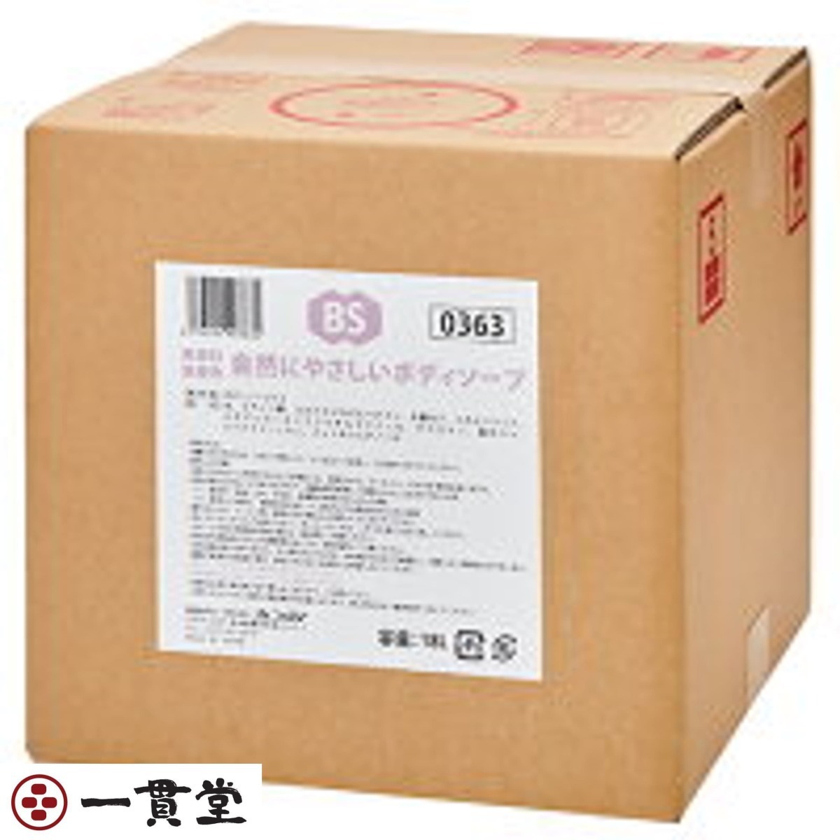 自然にやさしいボディソープ 18L フェニックス 2個