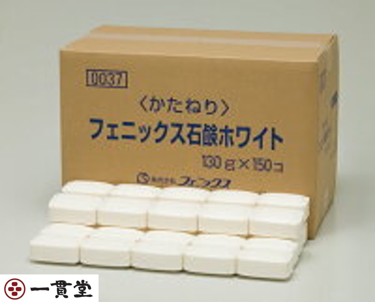 ホワイト石鹸 130g×150個 フェニックス 6セット | transparencia
