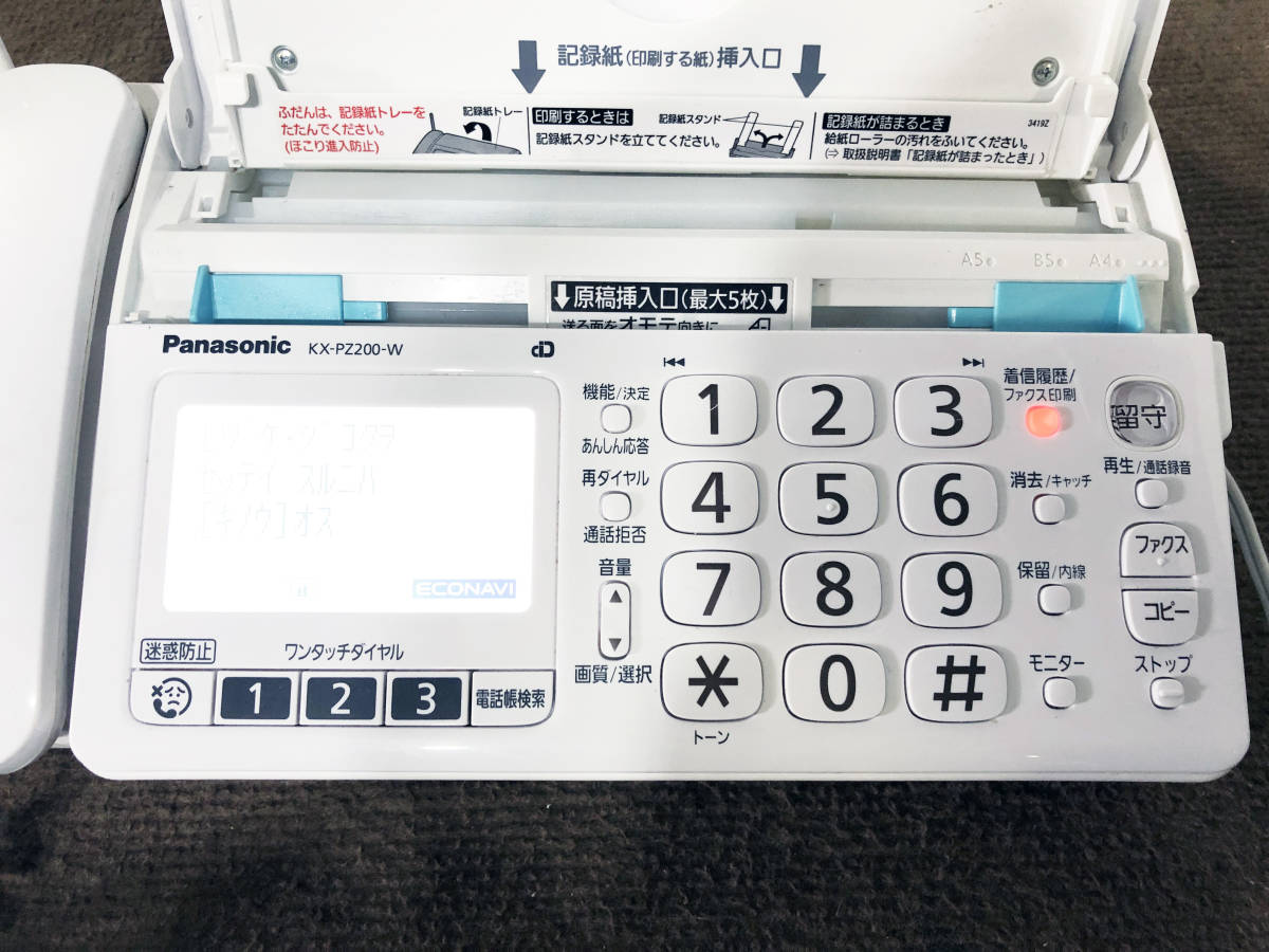 最新の激安 パナソニック KX-PZ200DL-W ファックス 電話機 - その他 - alrc.asia