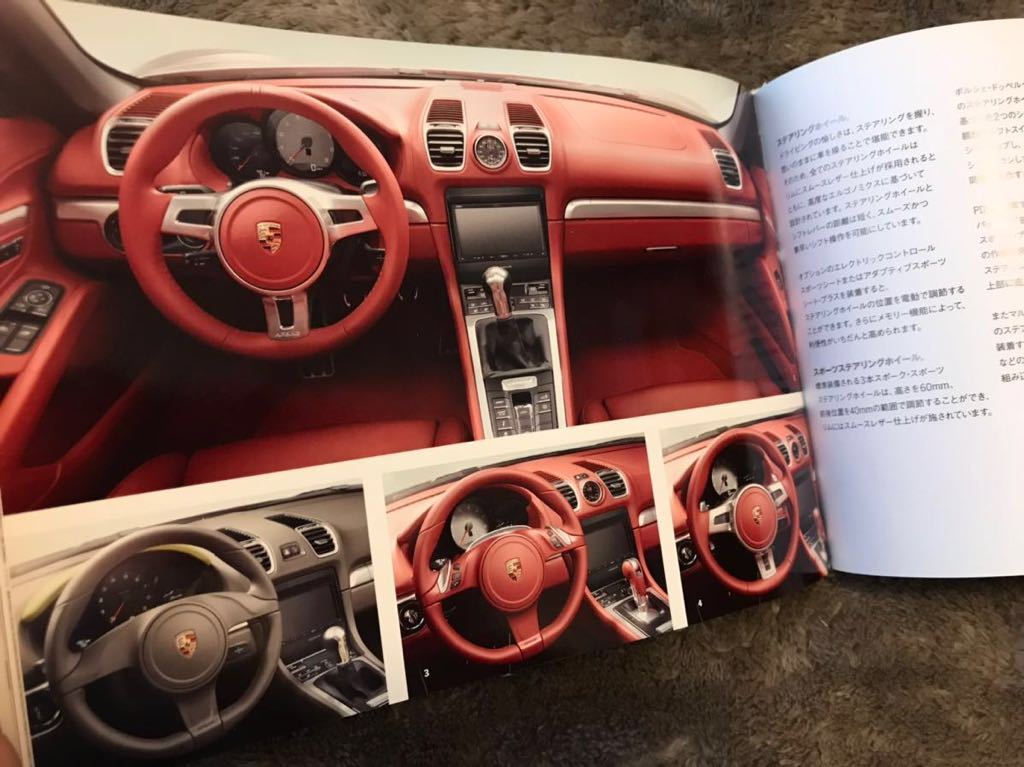 ポルシェ ボクスター 981型　厚口本カタログ　PORSCHE Boxster 中古美品_画像5